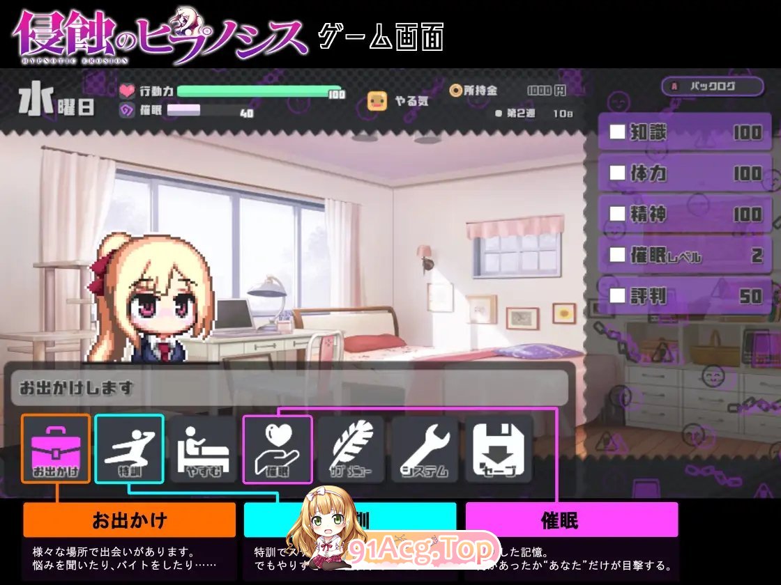 [像素养成SLG/动态]催眠之蚀后日谈V1.50 正式版+存档[更新][PC+安卓][FM/2.2G/百度]-第3张-游戏-次元小屋-ACG交流分享论坛