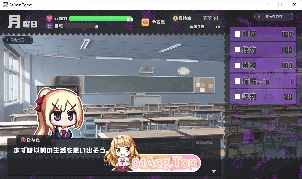 [像素养成SLG/动态]催眠之蚀后日谈V1.50 正式版+存档[更新][PC+安卓][FM/2.2G/百度]-第2张-游戏-次元小屋-ACG交流分享论坛