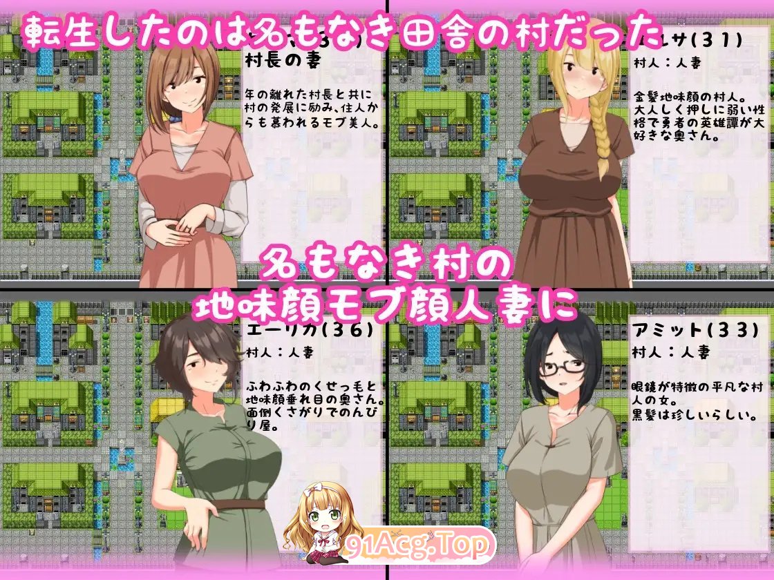 [RPG/汉化]转生后成为勇者的我～在平凡人妻的村庄里搭讪NTR 挂载AI汉化版+存档[新汉化][FM/1.2G/百度]-第6张-游戏-次元小屋-ACG交流分享论坛