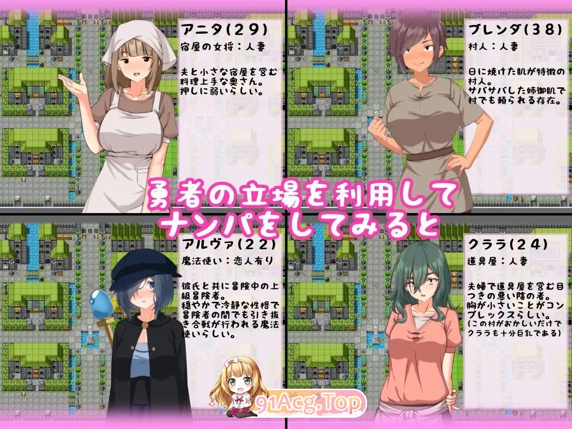 [RPG/汉化]转生后成为勇者的我～在平凡人妻的村庄里搭讪NTR 挂载AI汉化版+存档[新汉化][FM/1.2G/百度]-第7张-游戏-次元小屋-ACG交流分享论坛