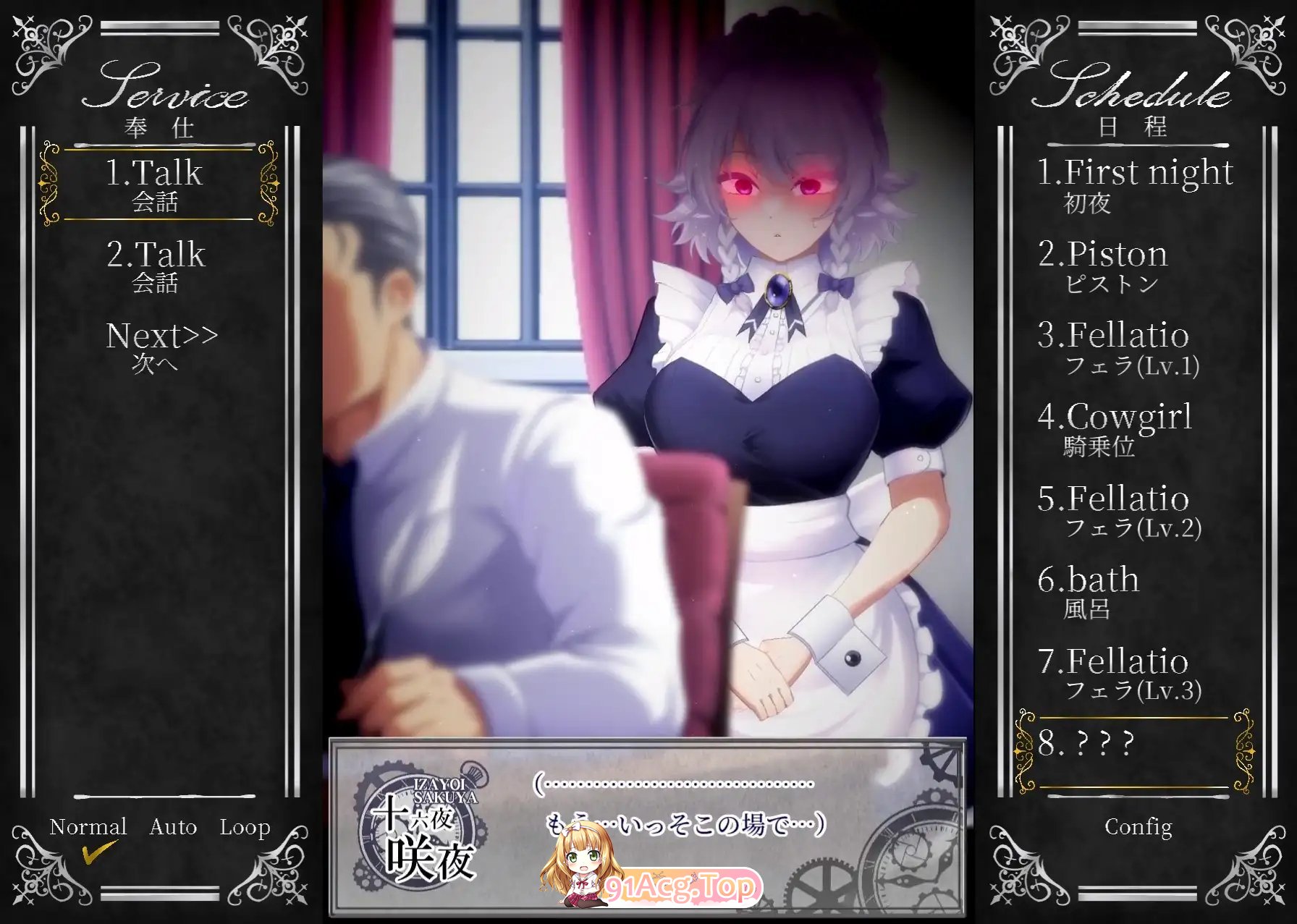 [爆款SLG/中文/丝滑动态]敬业女仆咲夜 STEAM官方中文版[新官中][FM/1.6G/百度]-第11张-游戏-哥特动漫王国-哥特萝莉社