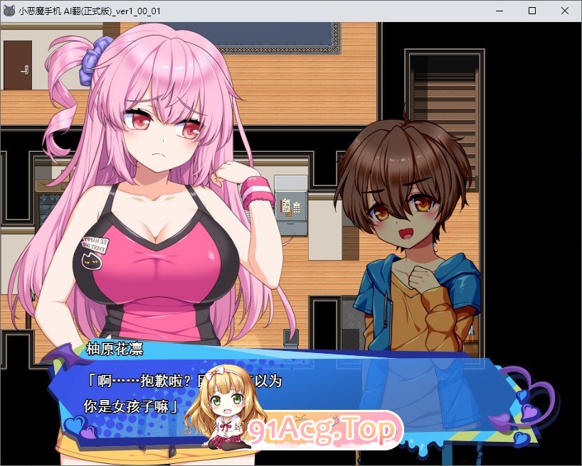 [热门RPG/汉化]小恶魔手机～与色情姐妹的甜蜜后宫生活 挂载AI汉化版+存档[新汉化][FM/1.9G/百度]-第4张-游戏-次元小屋-ACG交流分享论坛