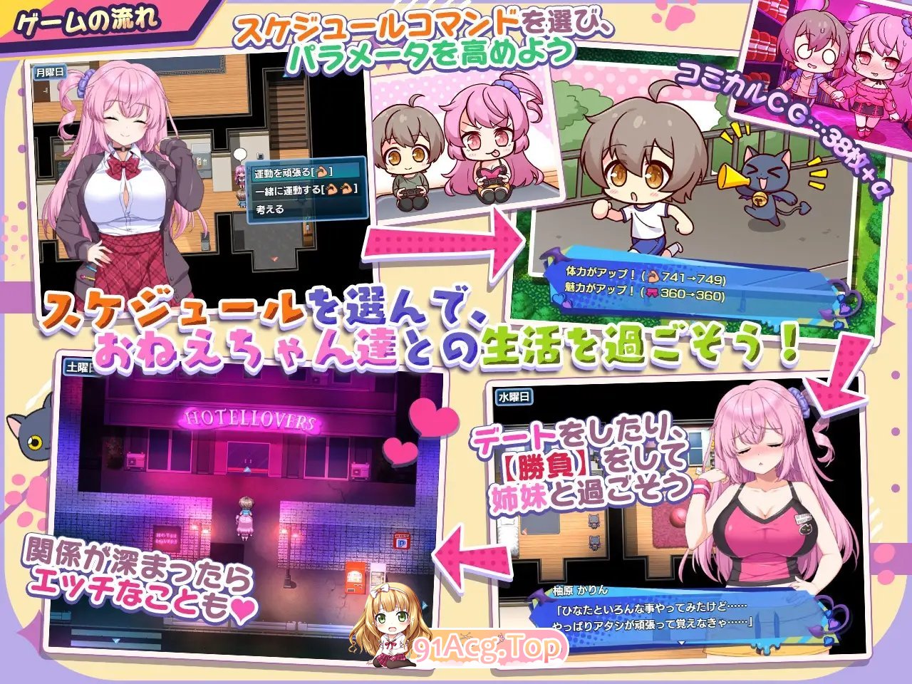 [热门RPG/汉化]小恶魔手机～与色情姐妹的甜蜜后宫生活 挂载AI汉化版+存档[新汉化][FM/1.9G/百度]-第6张-游戏-次元小屋-ACG交流分享论坛