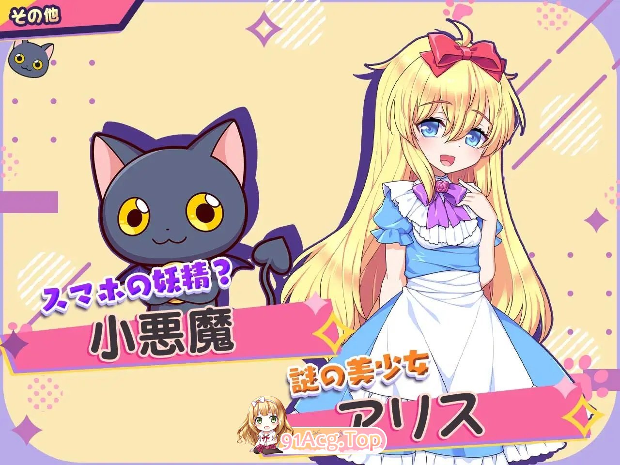 [热门RPG/汉化]小恶魔手机～与色情姐妹的甜蜜后宫生活 挂载AI汉化版+存档[新汉化][FM/1.9G/百度]-第11张-游戏-次元小屋-ACG交流分享论坛