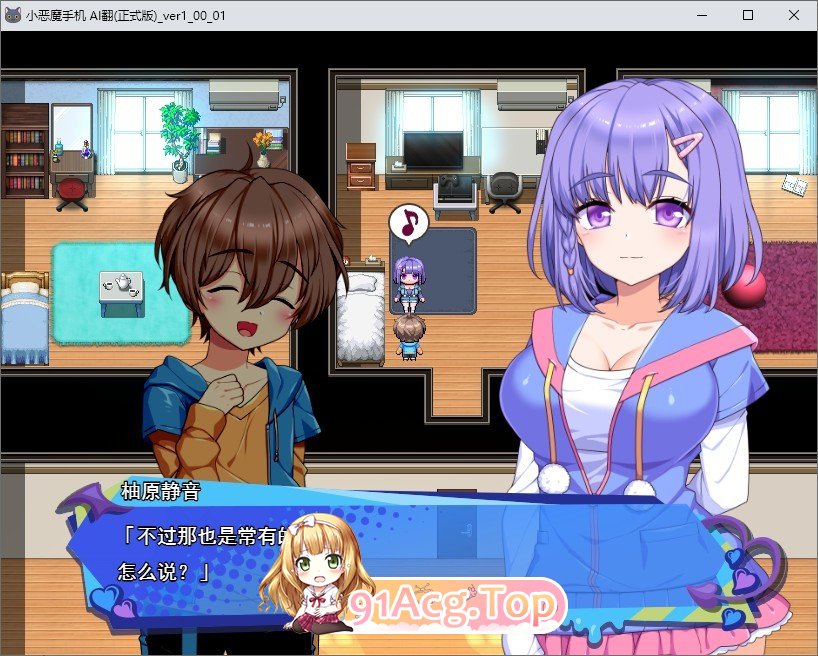 [热门RPG/汉化]小恶魔手机～与色情姐妹的甜蜜后宫生活 挂载AI汉化版+存档[新汉化][FM/1.9G/百度]-第3张-游戏-次元小屋-ACG交流分享论坛