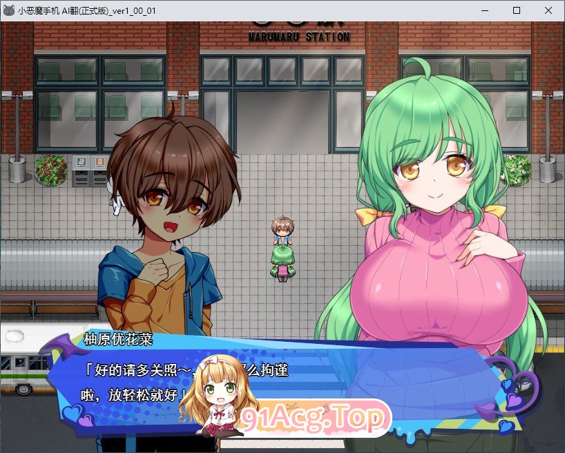 [热门RPG/汉化]小恶魔手机～与色情姐妹的甜蜜后宫生活 挂载AI汉化版+存档[新汉化][FM/1.9G/百度]-第2张-游戏-次元小屋-ACG交流分享论坛