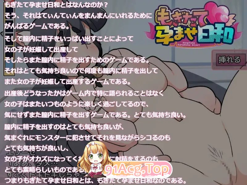[RPG/汉化/动态]新鲜采摘的受孕日 挂载AI汉化版+自带全回想解放[新汉化][FM/1.3G/百度]-第8张-游戏-次元小屋-ACG交流分享论坛