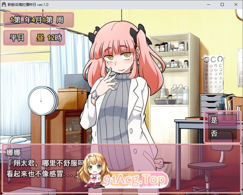 [RPG/汉化/动态]新鲜采摘的受孕日 挂载AI汉化版+自带全回想解放[新汉化][FM/1.3G/百度]-第5张-游戏-次元小屋-ACG交流分享论坛