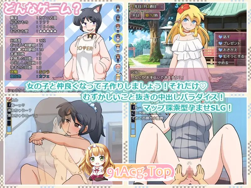 [RPG/汉化/动态]新鲜采摘的受孕日 挂载AI汉化版+自带全回想解放[新汉化][FM/1.3G/百度]-第9张-游戏-次元小屋-ACG交流分享论坛