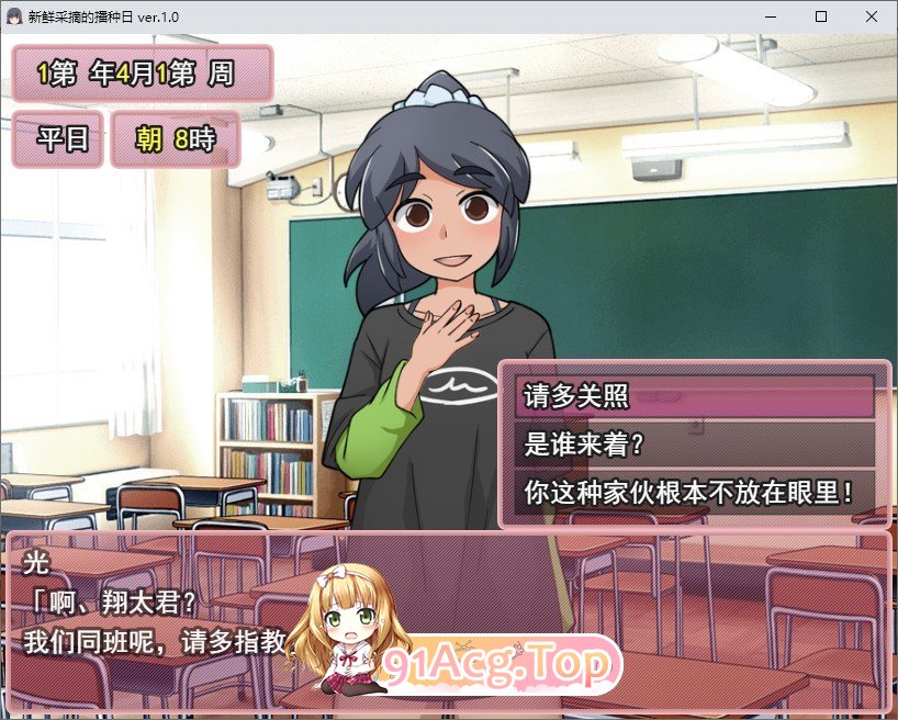[RPG/汉化/动态]新鲜采摘的受孕日 挂载AI汉化版+自带全回想解放[新汉化][FM/1.3G/百度]-第3张-游戏-次元小屋-ACG交流分享论坛