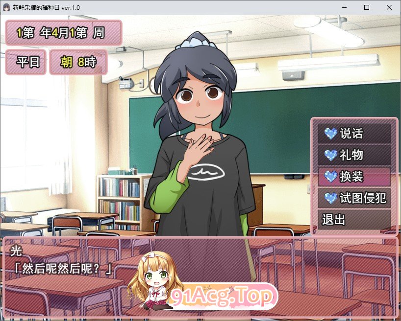 [RPG/汉化/动态]新鲜采摘的受孕日 挂载AI汉化版+自带全回想解放[新汉化][FM/1.3G/百度]-第4张-游戏-次元小屋-ACG交流分享论坛