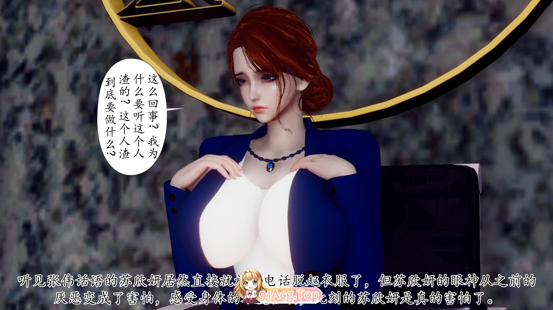[3D]张伟的报复[意识操控/拘束凌辱][FM/103M/百度]-第2张-漫画-次元小屋-ACG交流分享论坛