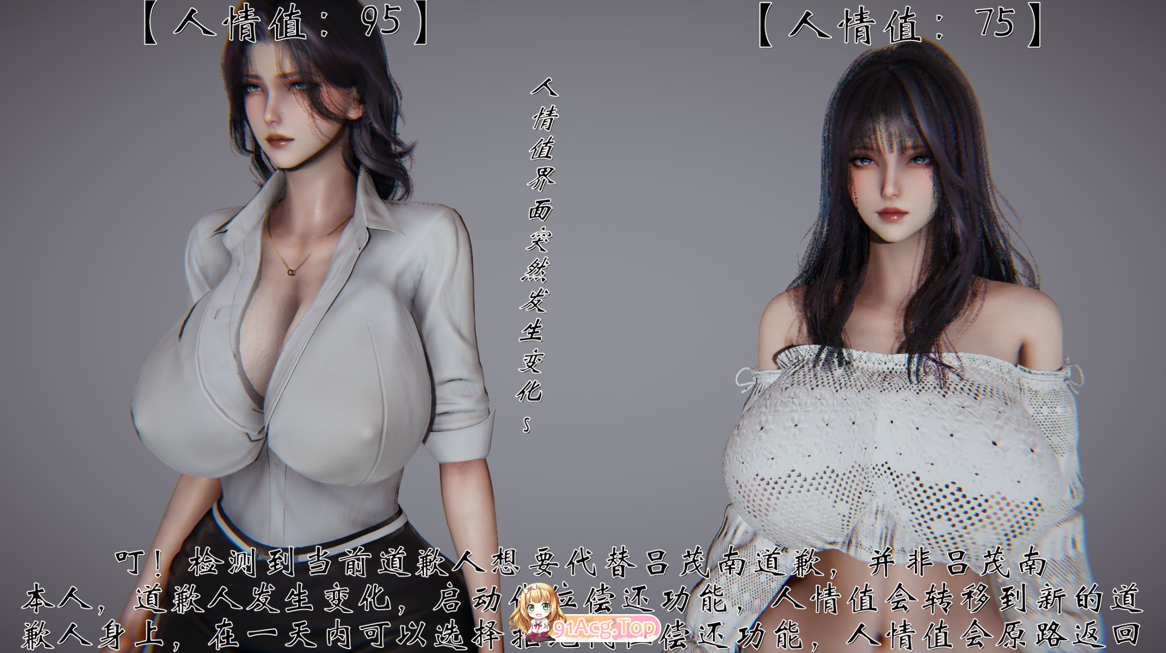 [3D]人情债偿还系统(重制版)[丰臀巨乳/淑女人妻/黑丝][FM/235M/百度]-第1张-漫画-次元小屋-ACG交流分享论坛