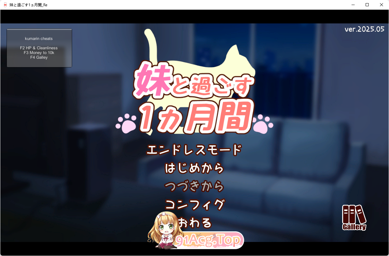 [SLG/动态]和妹妹共度的一个月 v2025.05 [五月更新] [FM/1.8G/百度]-第1张-游戏-次元小屋-ACG交流分享论坛