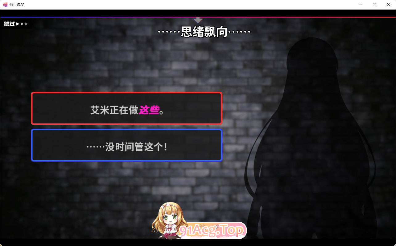 [欧美SLG/汉化]低俗幻想   v0.13 AI汉化版 [更新] [FM/1.1G/百度]-第3张-游戏-次元小屋-ACG交流分享论坛