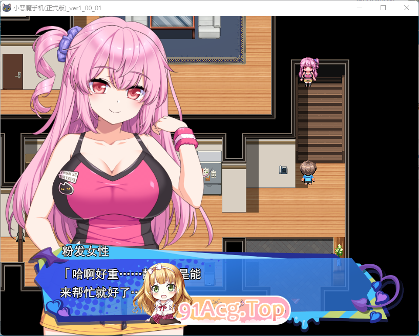 [精品RPG/汉化/小马大车]小恶魔手机～与色情姐妹的甜蜜后宫生活 挂载AI汉化版 [新作] [FM/1.9G/百度]-第4张-游戏-次元小屋-ACG交流分享论坛