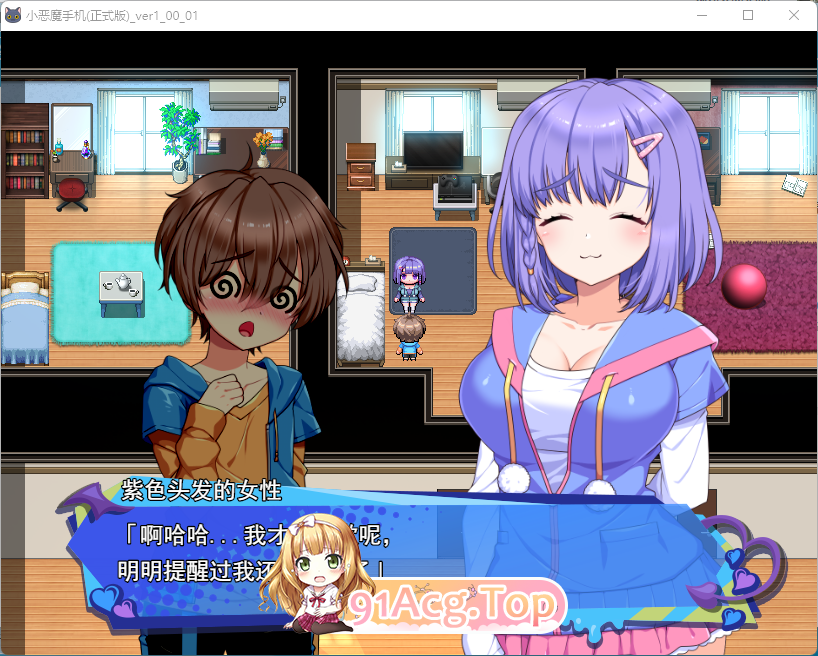 [精品RPG/汉化/小马大车]小恶魔手机～与色情姐妹的甜蜜后宫生活 挂载AI汉化版 [新作] [FM/1.9G/百度]-第3张-游戏-次元小屋-ACG交流分享论坛