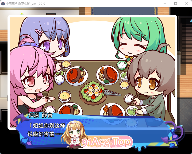 [精品RPG/汉化/小马大车]小恶魔手机～与色情姐妹的甜蜜后宫生活 挂载AI汉化版 [新作] [FM/1.9G/百度]-第5张-游戏-次元小屋-ACG交流分享论坛