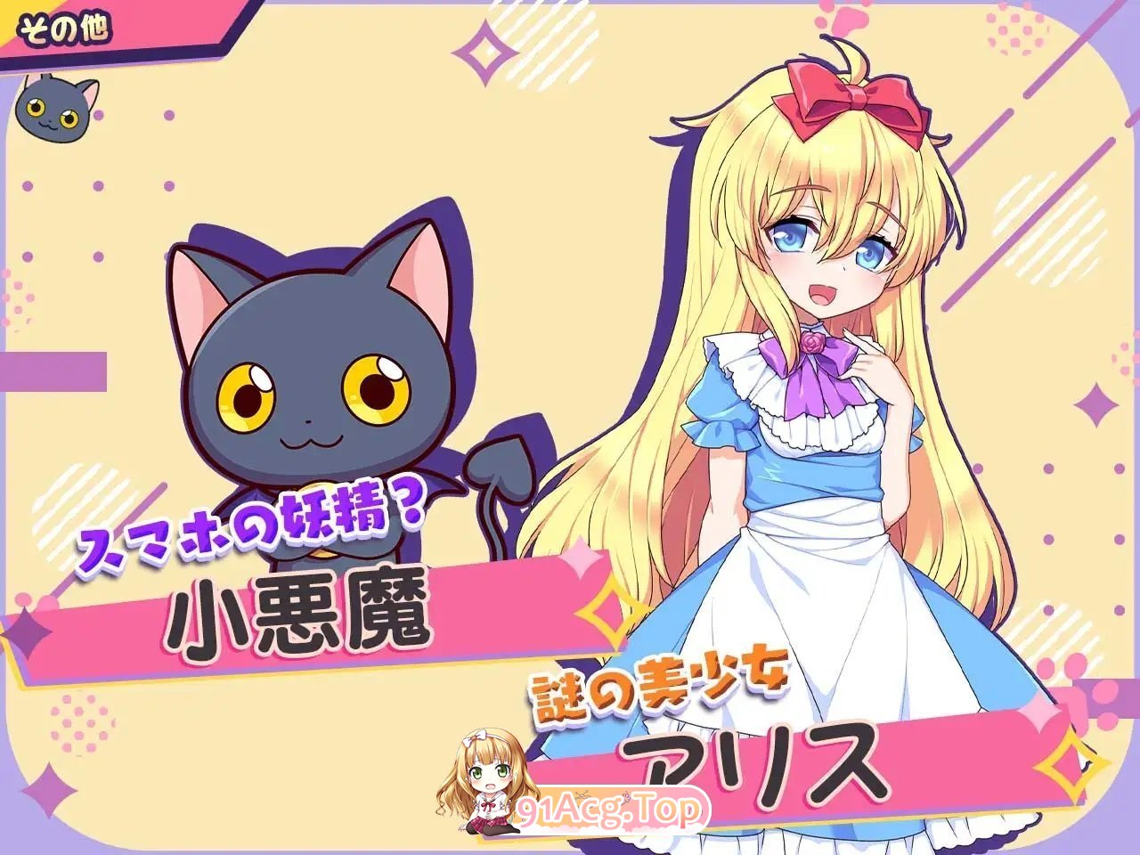 [精品RPG/汉化/小马大车]小恶魔手机～与色情姐妹的甜蜜后宫生活 挂载AI汉化版 [新作] [FM/1.9G/百度]-第12张-游戏-次元小屋-ACG交流分享论坛