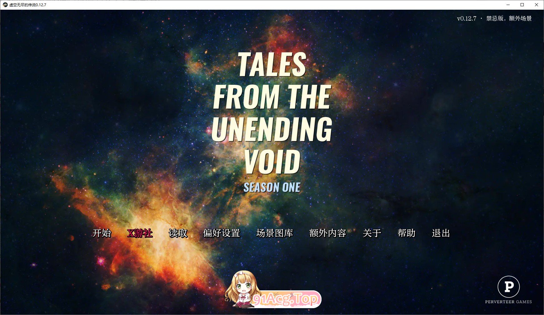 [欧美SLG/汉化/动态]虚空无尽的传说V0.12.7 AI汉化版[PC+安卓][FM/4.1G/百度]-第1张-游戏-次元小屋-ACG交流分享论坛