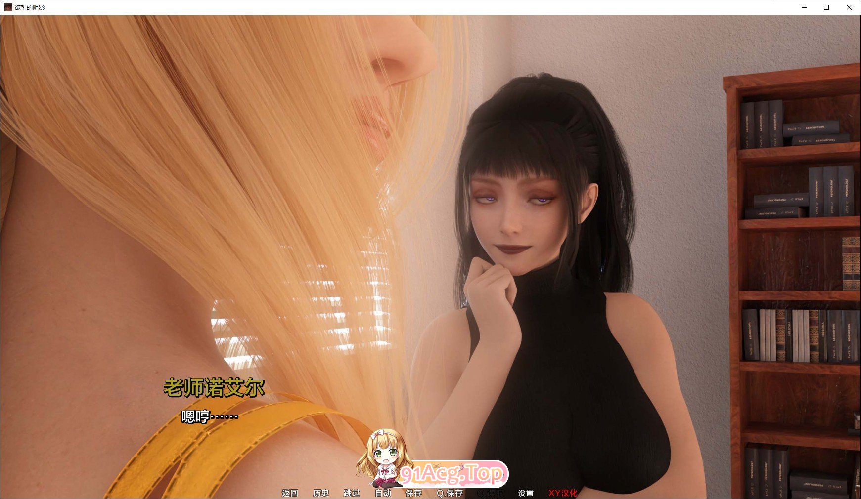 [欧美SLG/汉化/动态]欲望之影V0.6 AI汉化版[FM/14.7G/百度]-第10张-游戏-次元小屋-ACG交流分享论坛