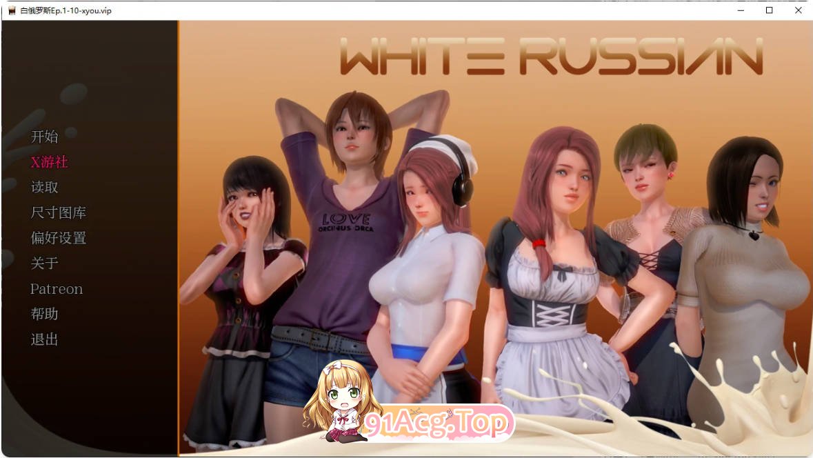 [亚洲SLG/汉化/更新]白俄罗斯 White Russian Ep.1-10 P1 AI汉化版 PC+安卓 [FM/百度/微云][2G]-第1张-游戏-次元小屋-ACG交流分享论坛
