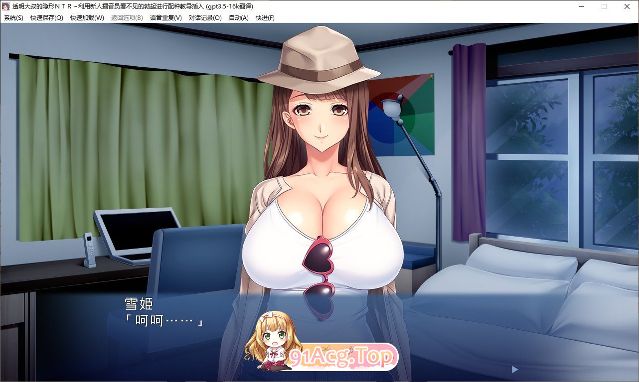 [拔作ADV/汉化]透明大叔的隐形NTR~利用新人播音员看不见的勃起进行配种教导插入 AI汉化版+全CG存档[FM/百度/微云][400M]-第3张-游戏-次元小屋-ACG交流分享论坛