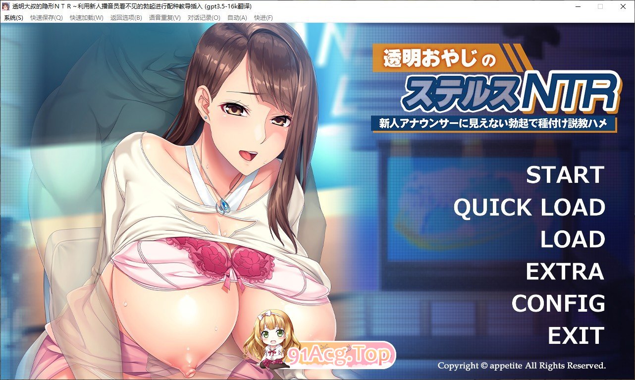 [拔作ADV/汉化]透明大叔的隐形NTR~利用新人播音员看不见的勃起进行配种教导插入 AI汉化版+全CG存档[FM/百度/微云][400M]-第1张-游戏-次元小屋-ACG交流分享论坛