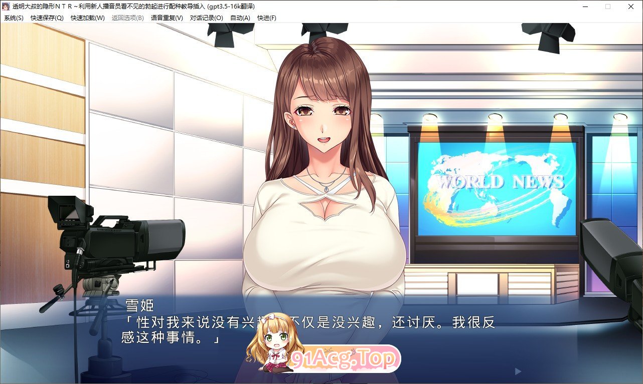 [拔作ADV/汉化]透明大叔的隐形NTR~利用新人播音员看不见的勃起进行配种教导插入 AI汉化版+全CG存档[FM/百度/微云][400M]-第2张-游戏-次元小屋-ACG交流分享论坛