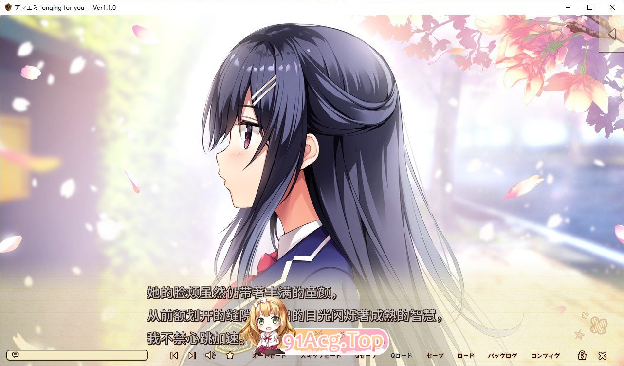 [大型ADV/汉化]アマエミ-longing for you - 汉化版 [FM/百度/微云] [5G]-第3张-游戏-风花雪月-ACG交流分享论坛
