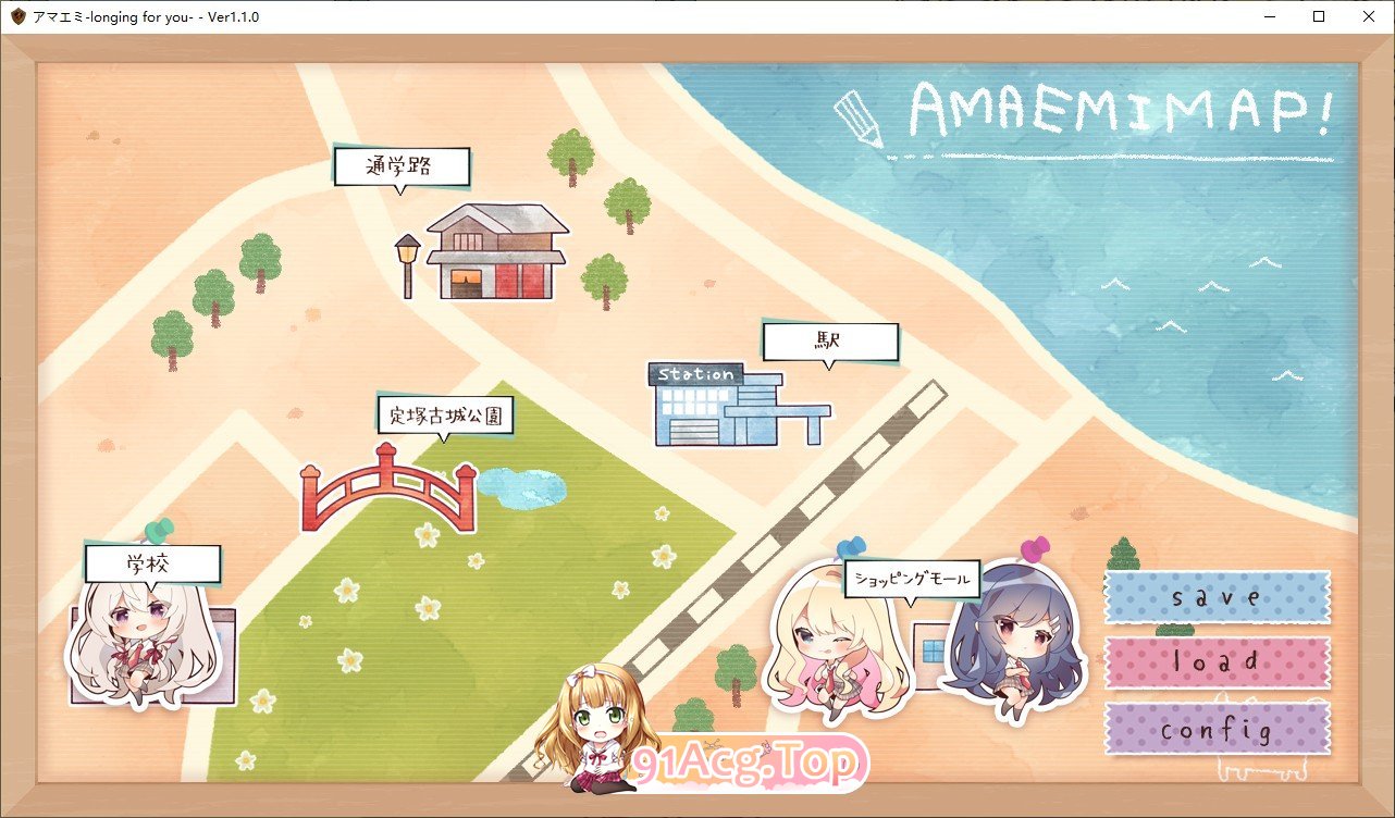 [大型ADV/汉化]アマエミ-longing for you - 汉化版 [FM/百度/微云] [5G]-第9张-游戏-风花雪月-ACG交流分享论坛
