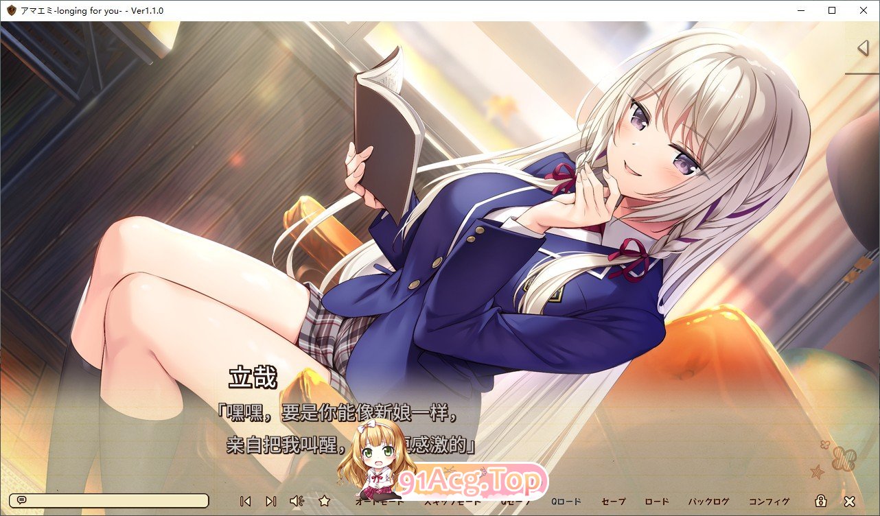 [大型ADV/汉化]アマエミ-longing for you - 汉化版 [FM/百度/微云] [5G]-第4张-游戏-风花雪月-ACG交流分享论坛