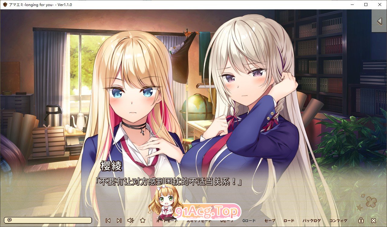 [大型ADV/汉化]アマエミ-longing for you - 汉化版 [FM/百度/微云] [5G]-第7张-游戏-风花雪月-ACG交流分享论坛