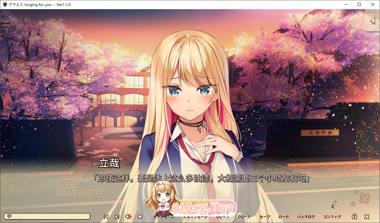 [大型ADV/汉化]アマエミ-longing for you - 汉化版 [FM/百度/微云] [5G]-第2张-游戏-风花雪月-ACG交流分享论坛