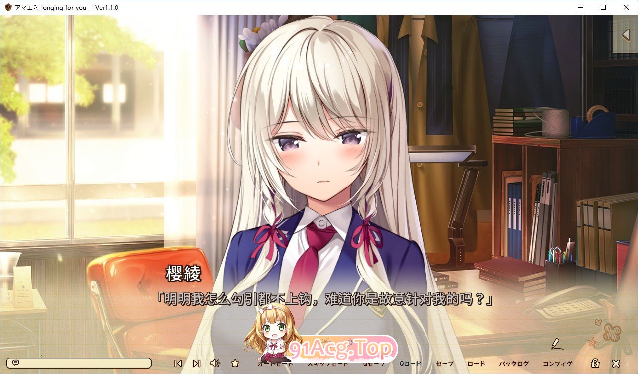 [大型ADV/汉化]アマエミ-longing for you - 汉化版 [FM/百度/微云] [5G]-第5张-游戏-风花雪月-ACG交流分享论坛