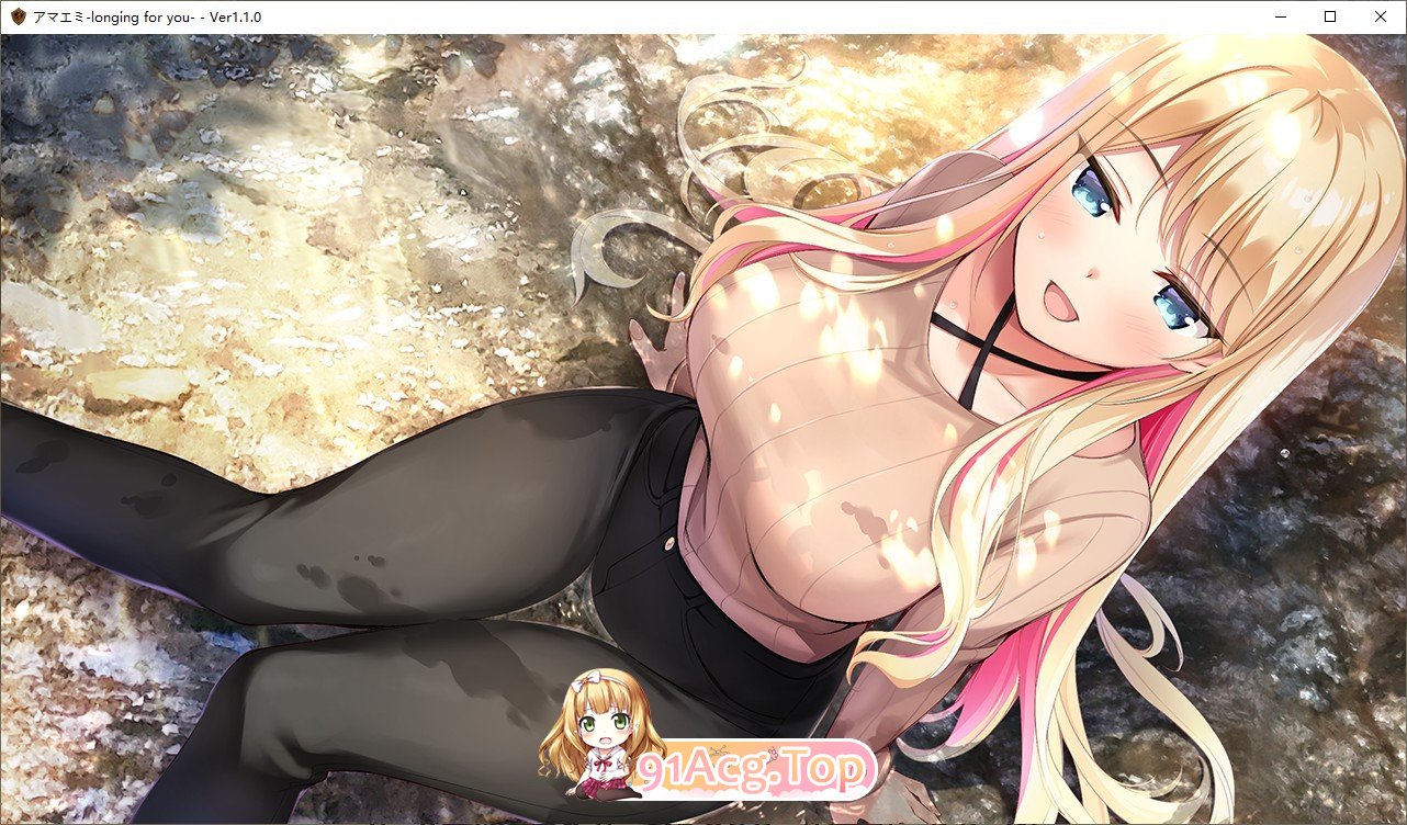 [大型ADV/汉化]アマエミ-longing for you - 汉化版 [FM/百度/微云] [5G]-第10张-游戏-风花雪月-ACG交流分享论坛