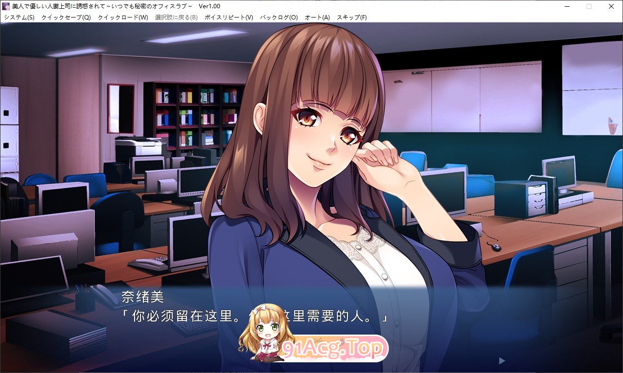 [拔作ADV/汉化]被美丽温柔的人妻上司诱惑~秘密办公室恋情~AI汉化版+全CG存档 [FM/百度/微云][500M]-第3张-游戏-次元小屋-ACG交流分享论坛