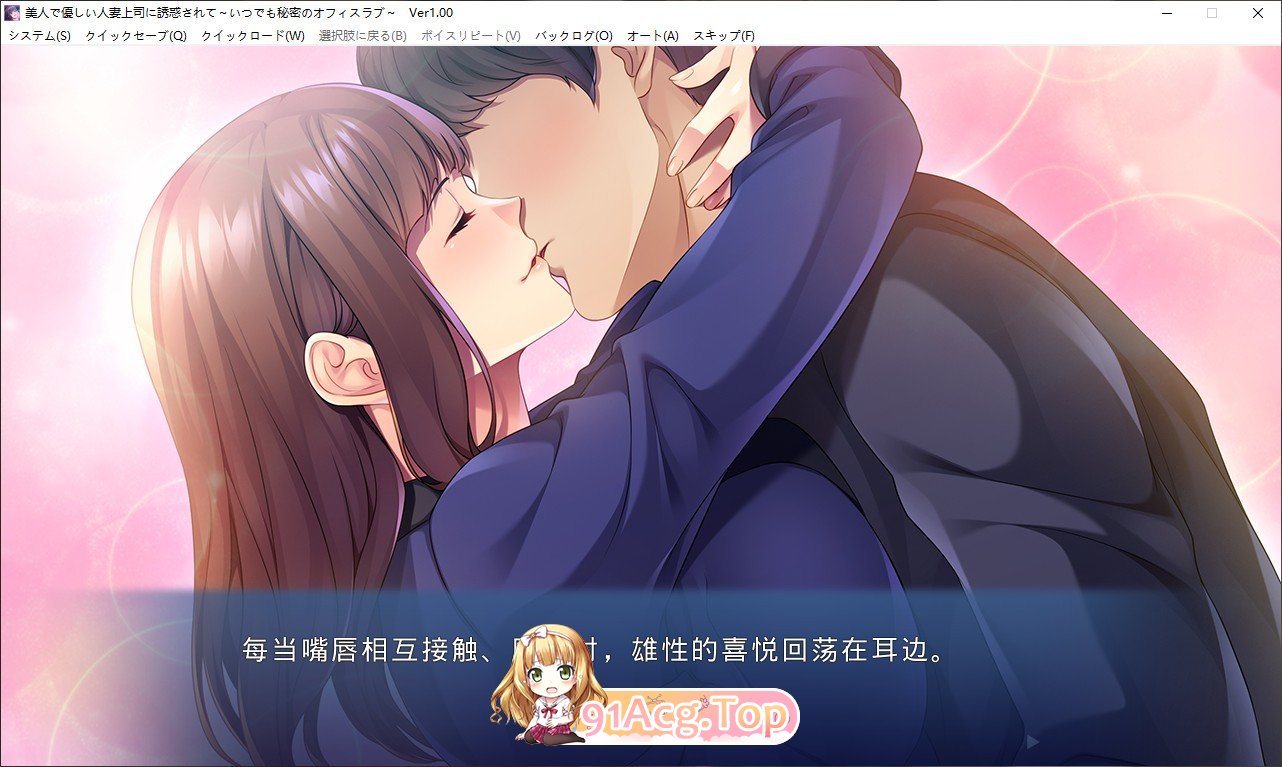 [拔作ADV/汉化]被美丽温柔的人妻上司诱惑~秘密办公室恋情~AI汉化版+全CG存档 [FM/百度/微云][500M]-第5张-游戏-次元小屋-ACG交流分享论坛