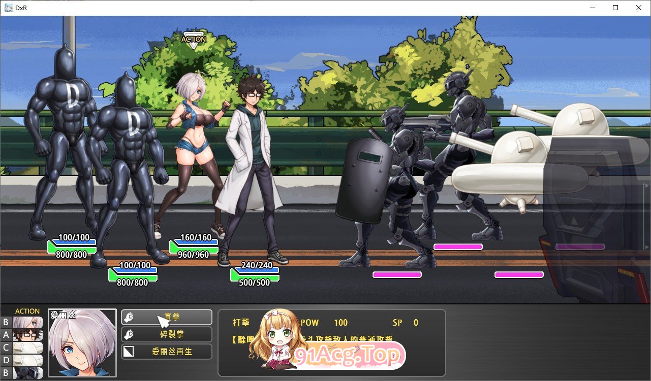 [对战SLG/中文/动态]DxR-愿明天更好 官方中文版+全CG存档 [FM/百度/微云][2G]-第5张-游戏-次元小屋-ACG交流分享论坛