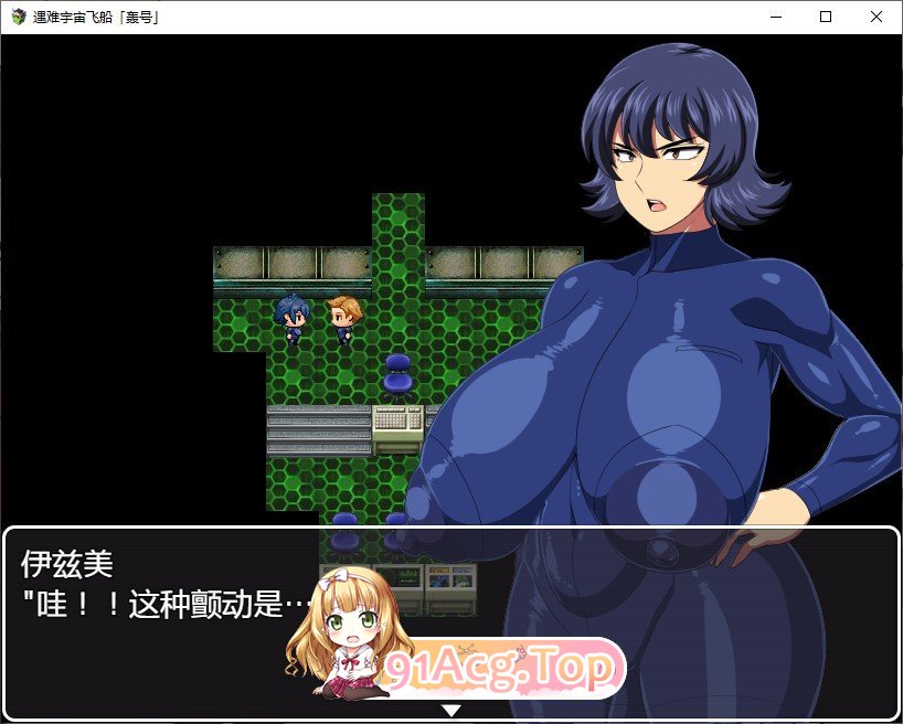 [RPG/汉化]遇难宇宙飞船「轰号」AI汉化版+全CG存档 [FM/百度/微云][1G]-第3张-游戏-次元小屋-ACG交流分享论坛