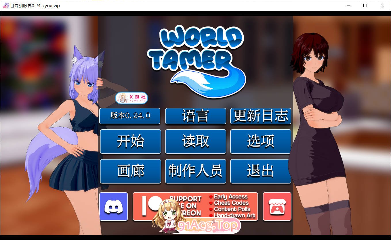 [日系SLG/汉化/更新]世界驯服者 World Tamer 0.24.0 AI汉化版 PC+安卓 [FM/百度/微云][6G]-第1张-游戏-次元小屋-ACG交流分享论坛