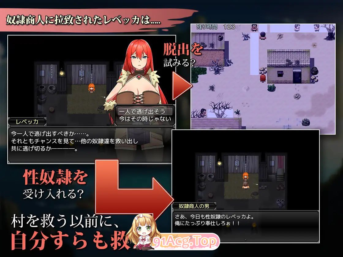 [RPG]  [迅雷云/FM]蕾贝卡与淫呪之剑/レベッカと淫呪の剣/官中+无码 pc [797m]-第7张-游戏-次元小屋-ACG交流分享论坛