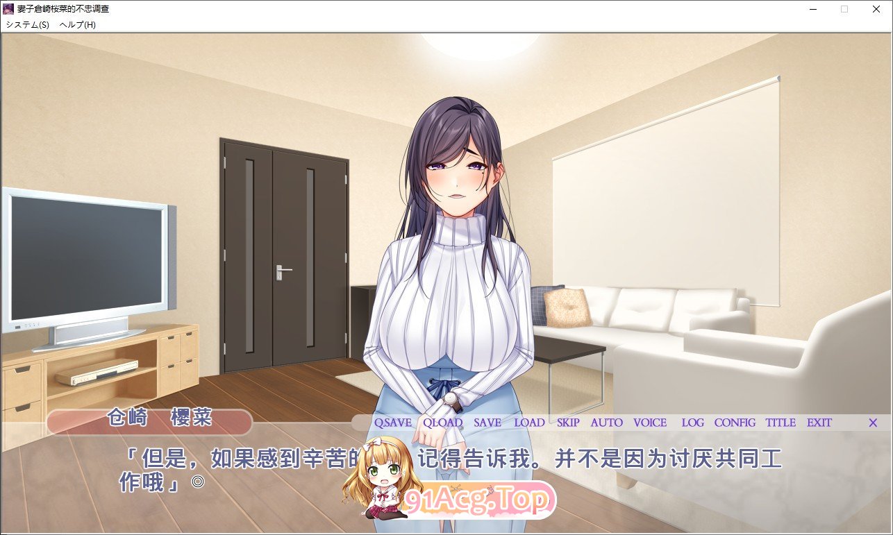 [拔作ADV/汉化]妻子倉崎桜菜的不忠调查 AI汉化版+全CG存档 [FM/百度/微云][1G]-第2张-游戏-次元小屋-ACG交流分享论坛