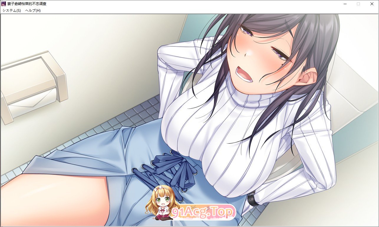 [拔作ADV/汉化]妻子倉崎桜菜的不忠调查 AI汉化版+全CG存档 [FM/百度/微云][1G]-第4张-游戏-次元小屋-ACG交流分享论坛