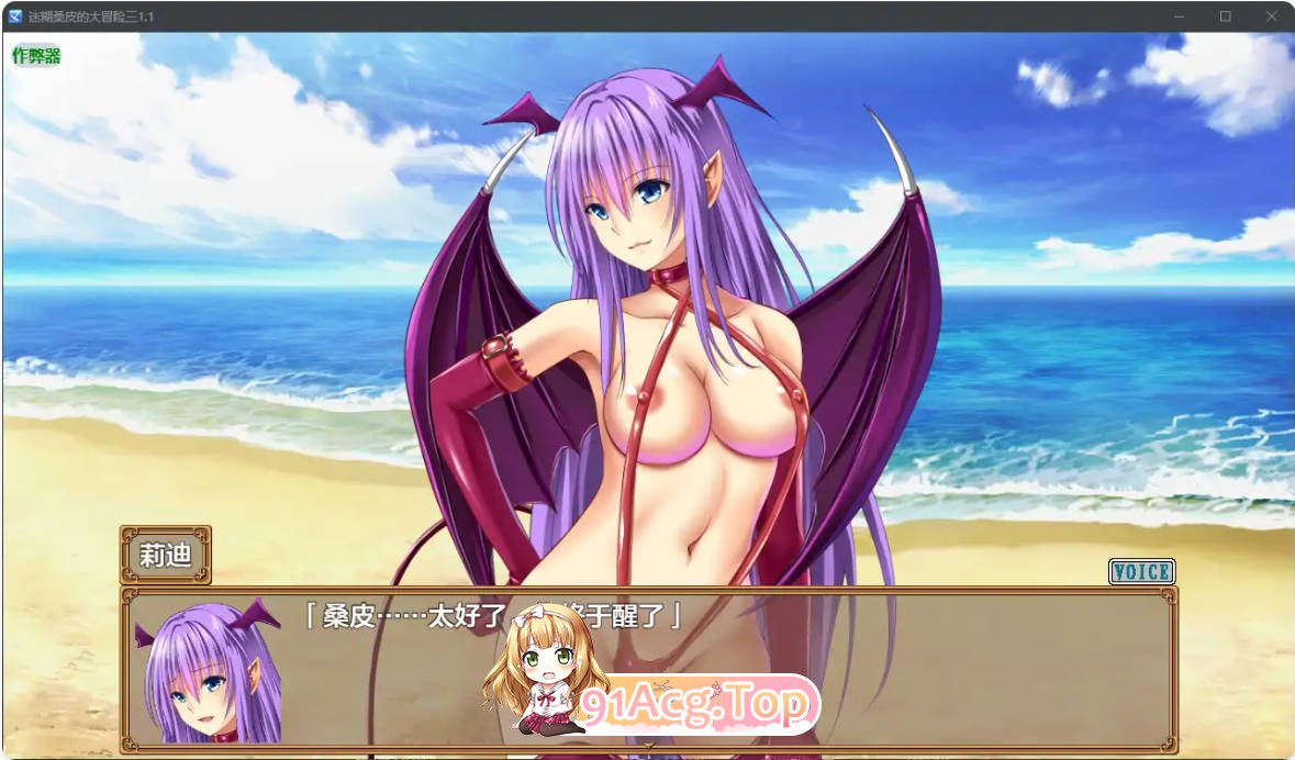 [日系RPG/汉化/少女]迷糊桑皮的大冒险三1.1 AI汉化版 PC+安卓 [FM/百度/微云][3G]-第2张-游戏-次元小屋-ACG交流分享论坛