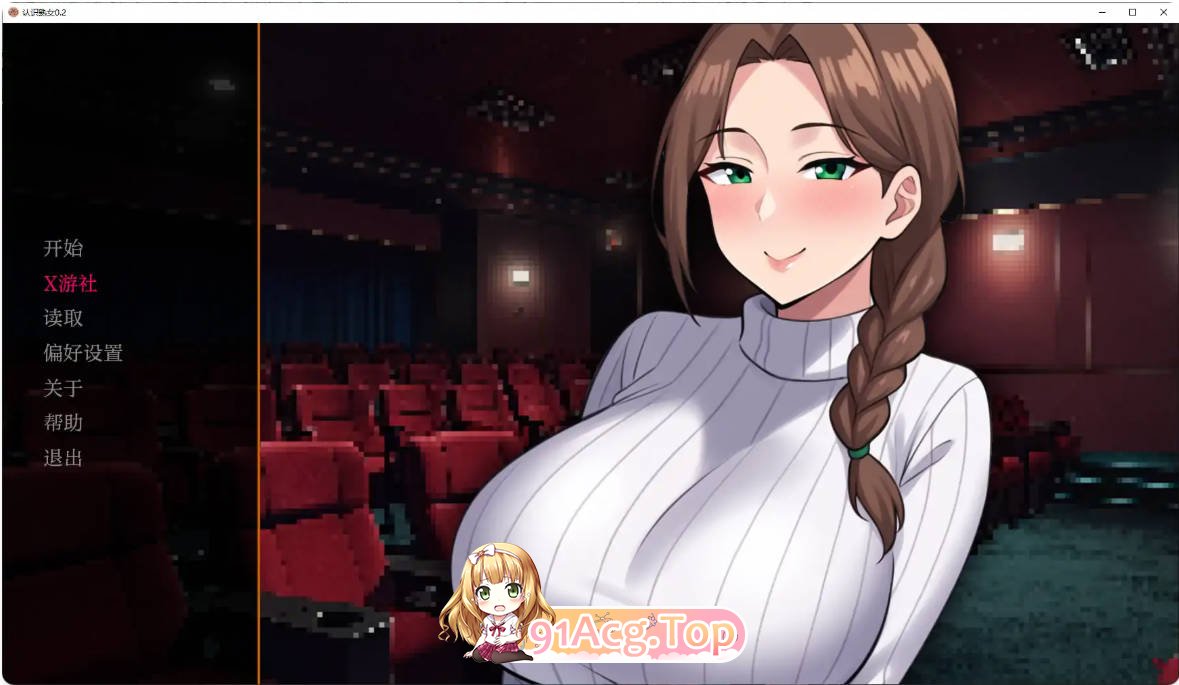 [日系SLG/汉化/熟女/更新]认识熟女  MILF Games 0.2 AI汉化版 PC+安卓 [FM/百度/微云][600M]-第1张-游戏-次元小屋-ACG交流分享论坛