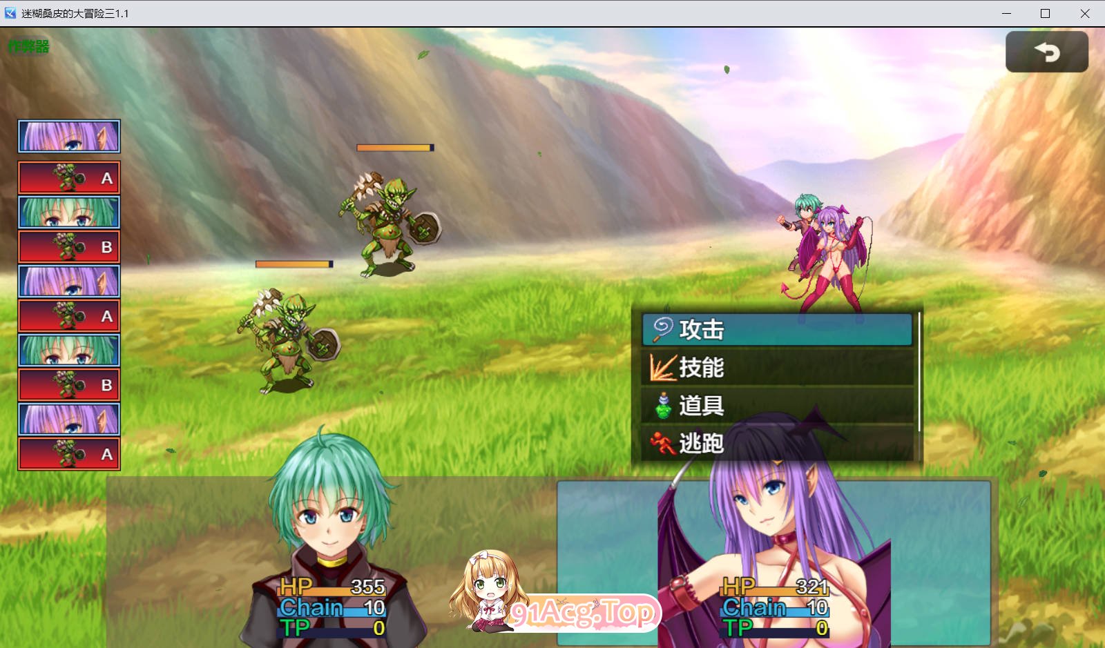 [日系RPG/汉化/少女]迷糊桑皮的大冒险三1.1 AI汉化版 PC+安卓 [FM/百度/微云][3G]-第4张-游戏-次元小屋-ACG交流分享论坛