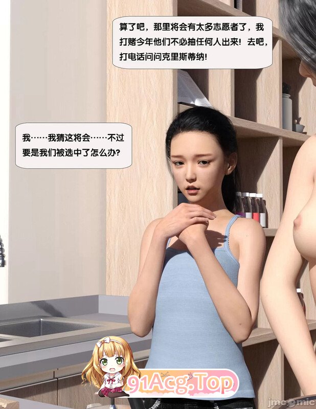 [3D][花花狮子]夏祭 第一季  [198P/415MB/FM/百度]-第1张-漫画-次元小屋-ACG交流分享论坛