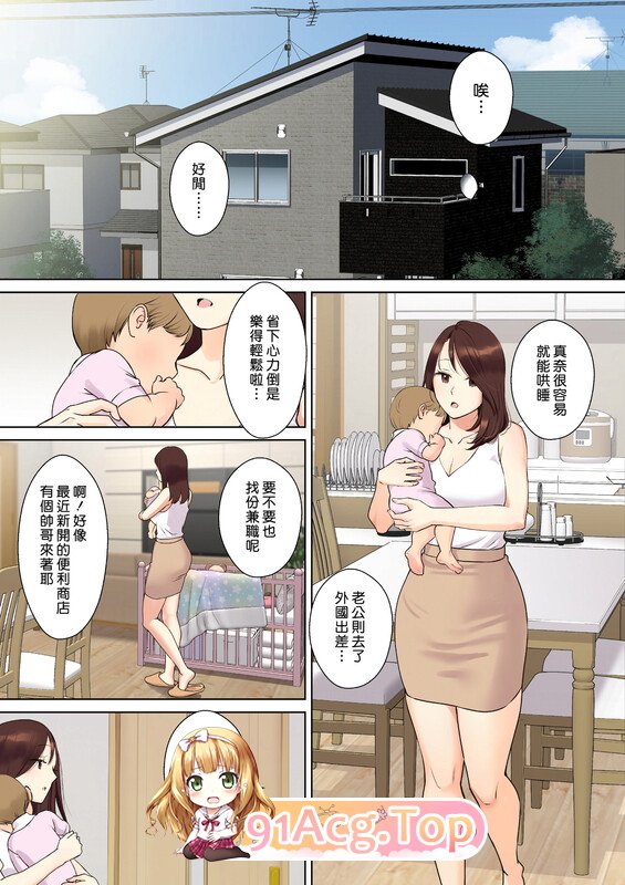 [日漫]被她妈妈夺走童贞的故事 1-2  [120P/155MB/FM/百度]-第2张-漫画-次元小屋-ACG交流分享论坛