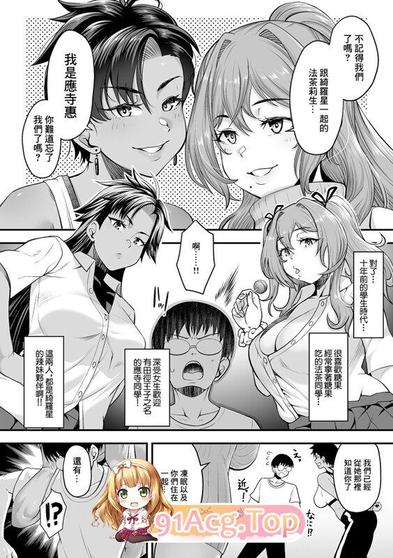 [日漫][砂浜のさめ] 年上の黒ギャル同級生 1-5  [125P/154MB/FM/百度]-第6张-漫画-次元小屋-ACG交流分享论坛